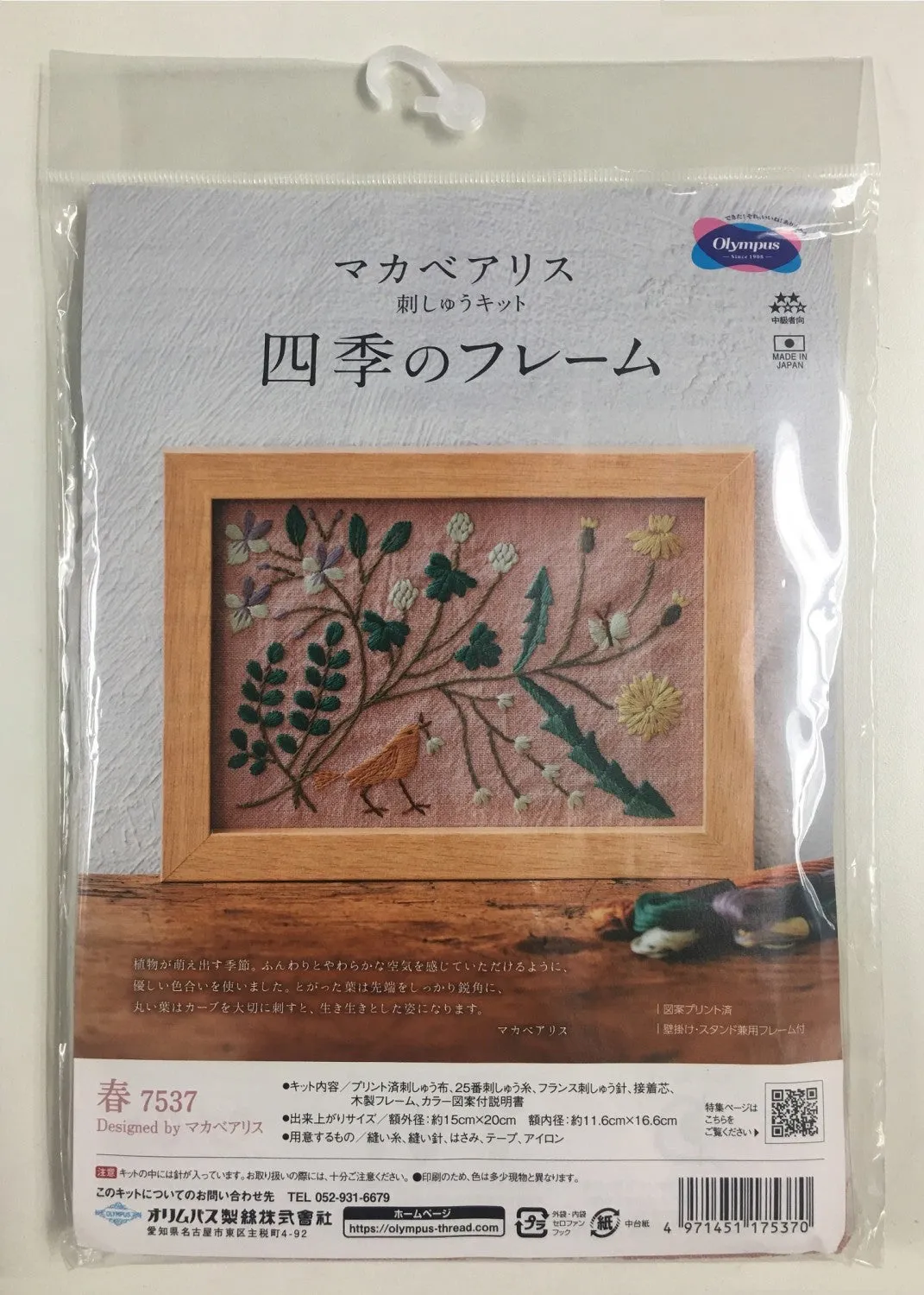 Embroidery Kit from Japan Four Seasons Spring # EK-7537 by Emma Creations